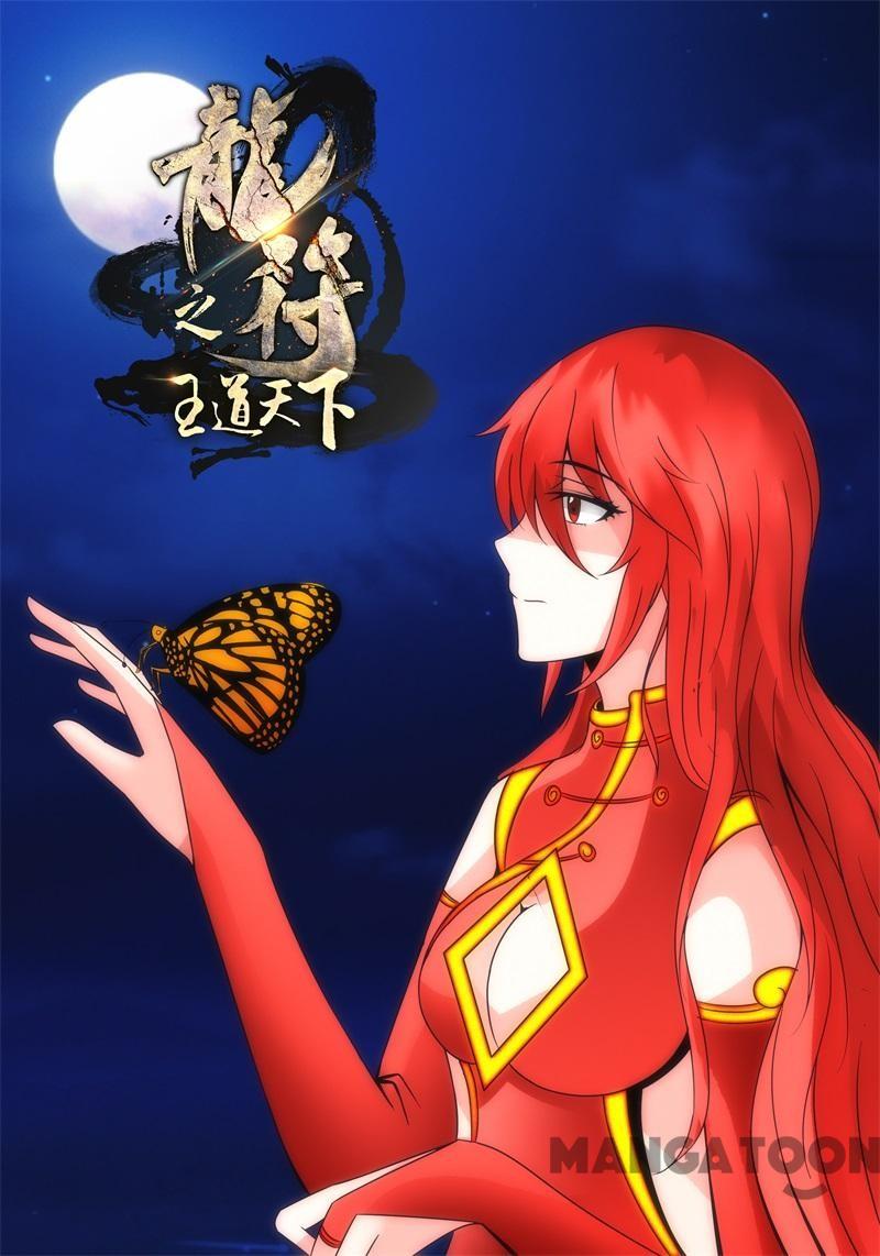 Dragon King of the World Chapter 214 - halaman 1