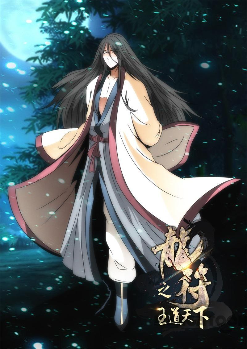 Dragon King of the World Chapter 215 - halaman 1