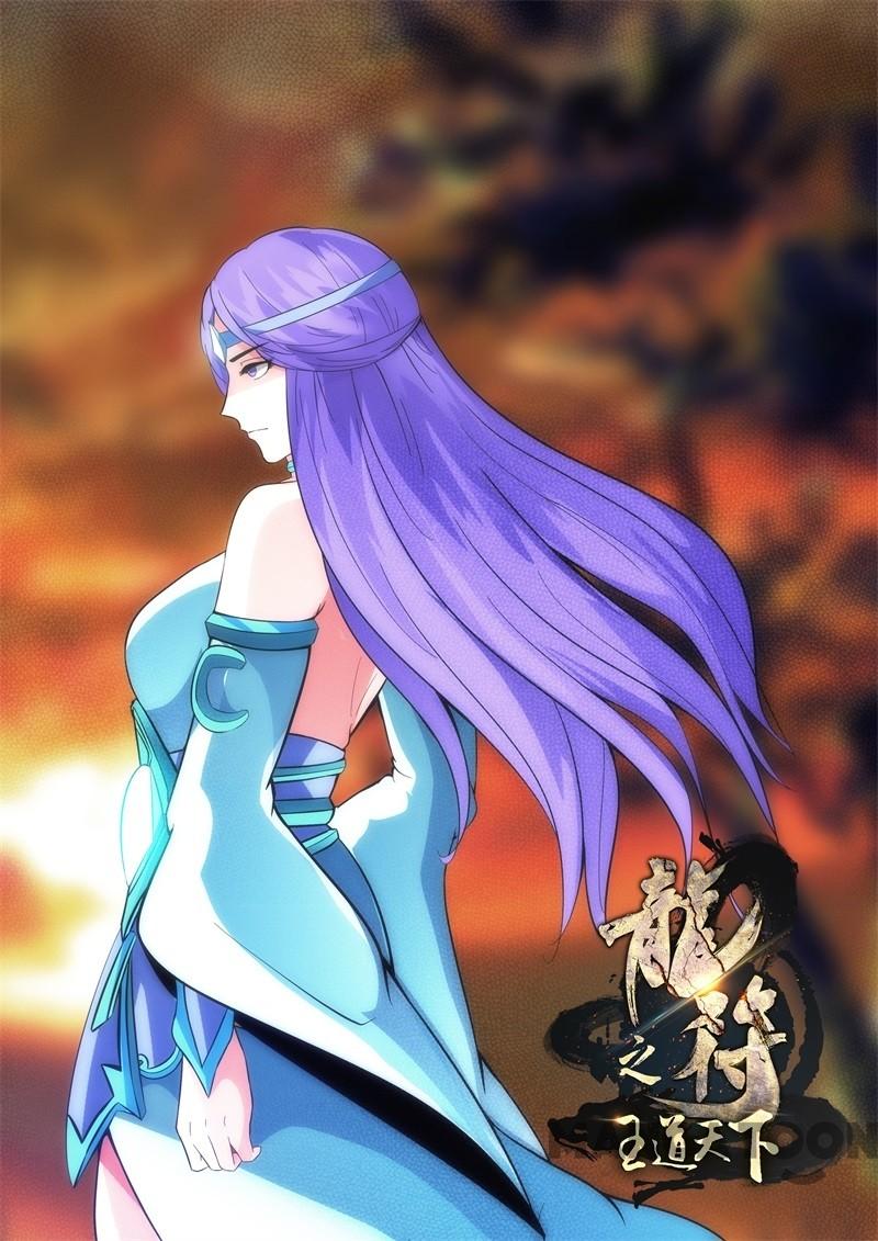 Dragon King of the World Chapter 216 - halaman 1