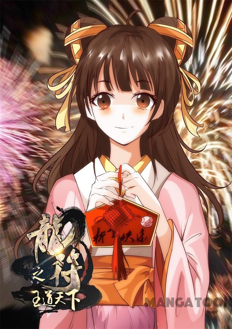 Dragon King of the World Chapter 218 - halaman 1
