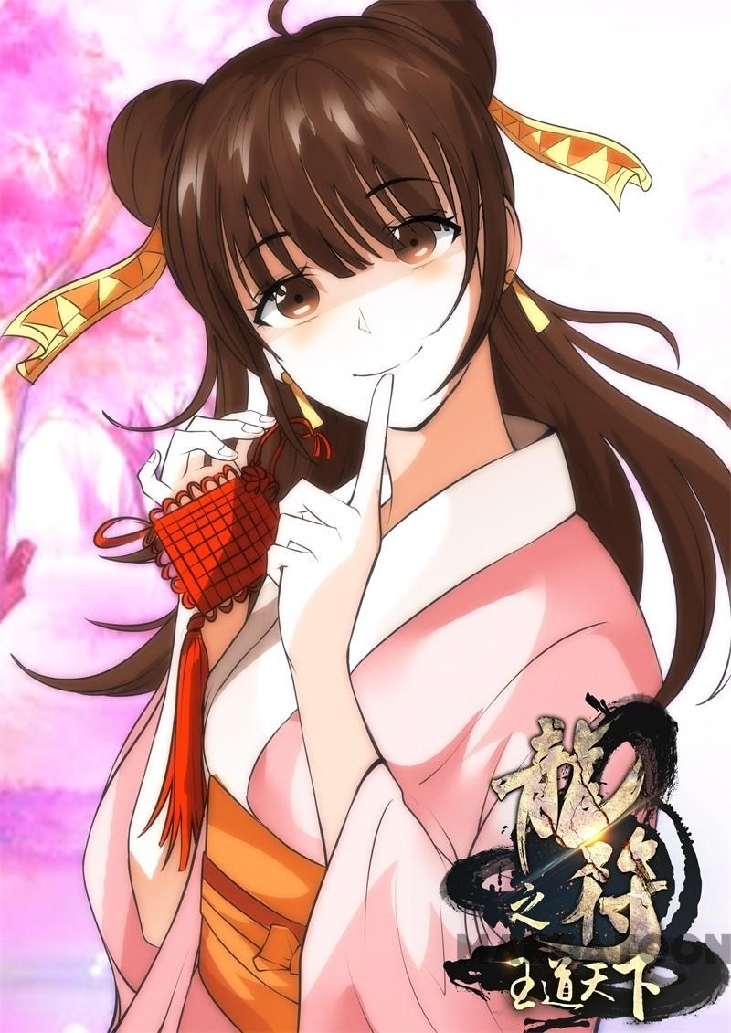 Dragon King of the World Chapter 219 - halaman 1