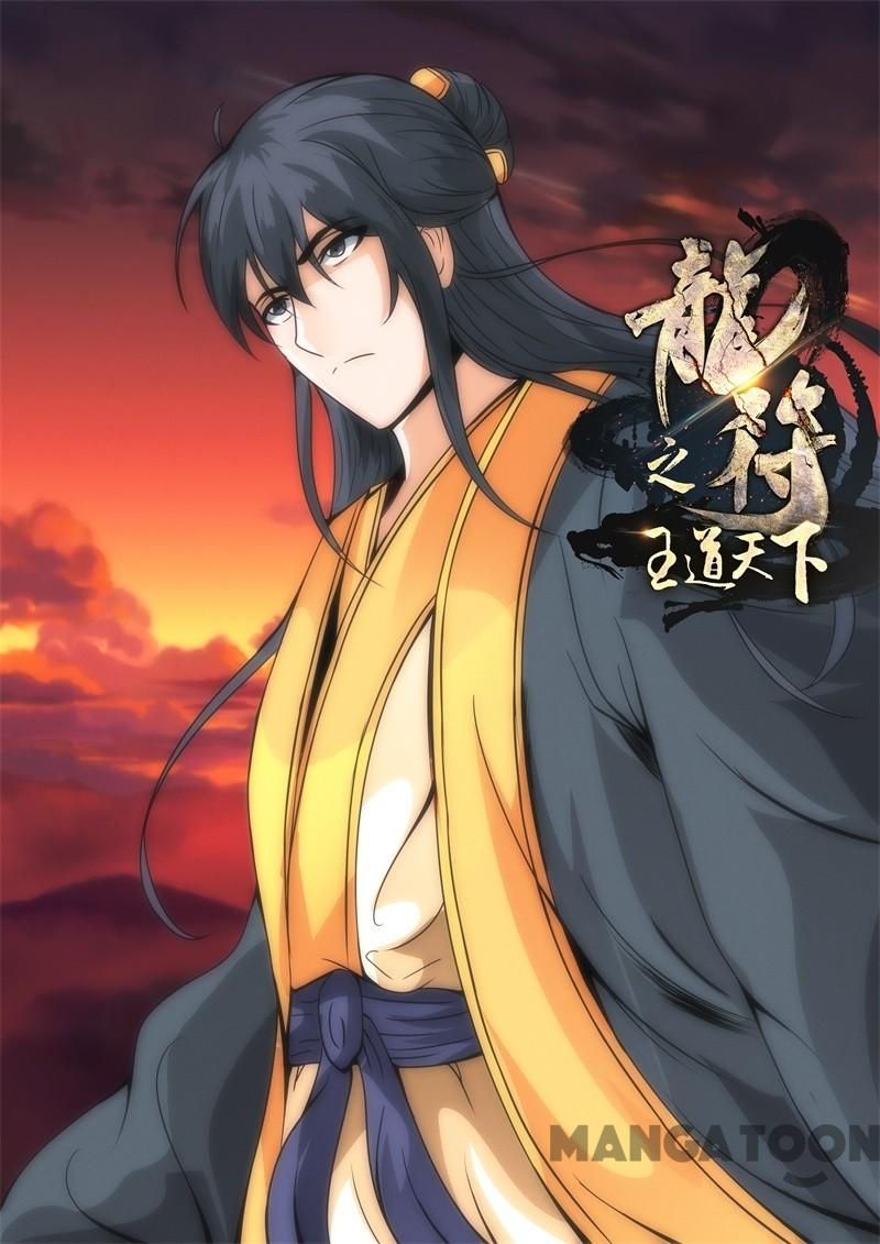 Dragon King of the World Chapter 220 - halaman 1