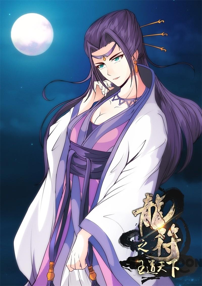 Dragon King of the World Chapter 222 - halaman 1