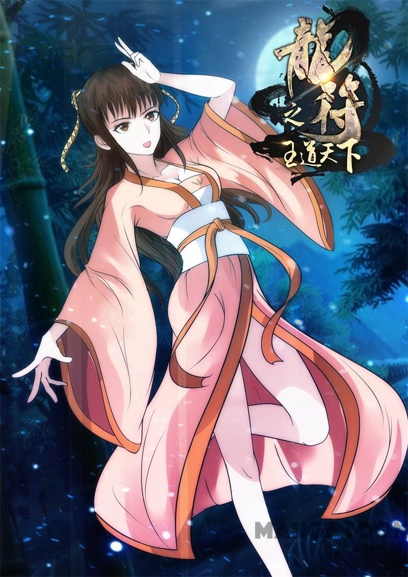 Dragon King of the World Chapter 224 - halaman 1