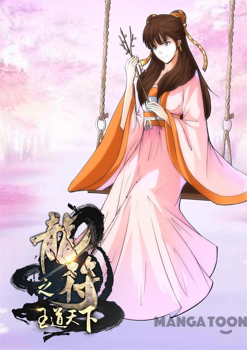 Dragon King of the World Chapter 226 - halaman 1