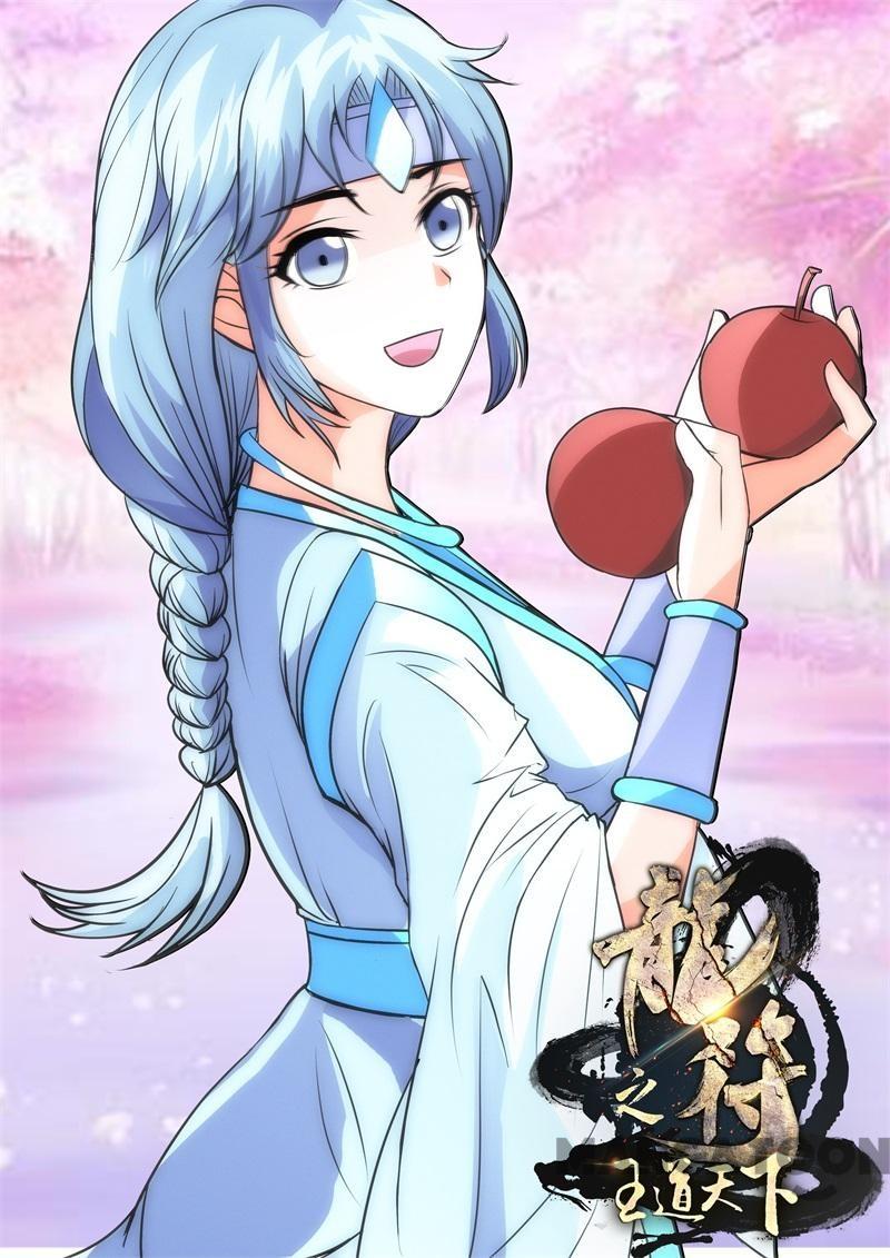 Dragon King of the World Chapter 227 - halaman 1