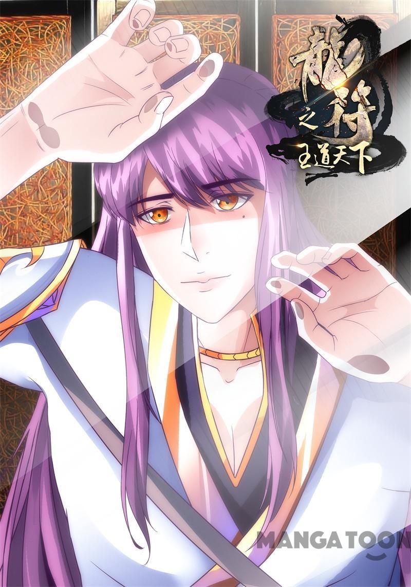 Dragon King of the World Chapter 228 - halaman 1