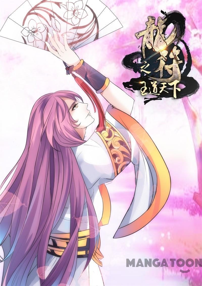 Dragon King of the World Chapter 230 - halaman 1