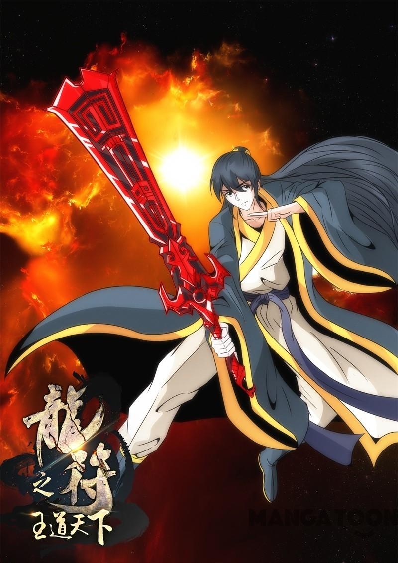 Dragon King of the World Chapter 236 - halaman 1