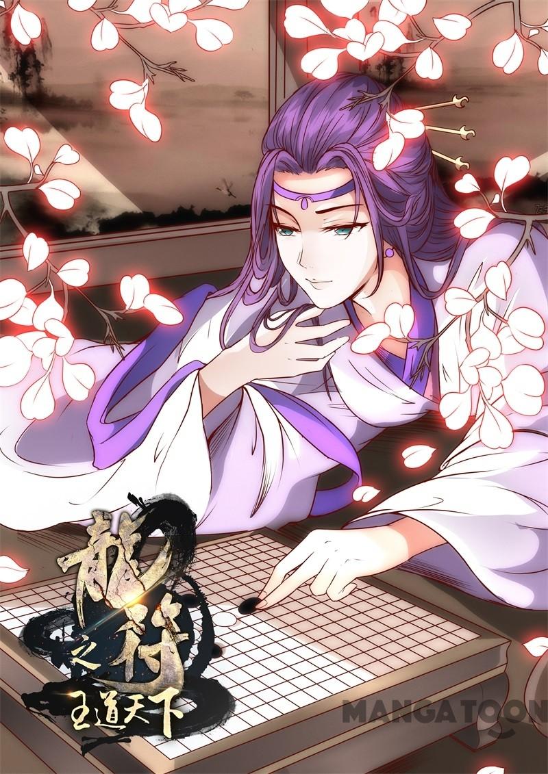 Dragon King of the World Chapter 237 - halaman 1