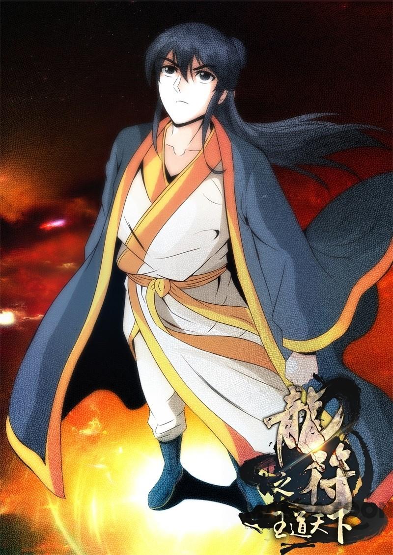 Dragon King of the World Chapter 238 - halaman 1