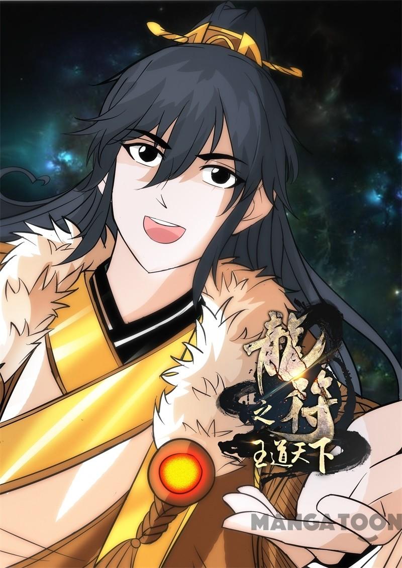 Dragon King of the World Chapter 240 - halaman 1