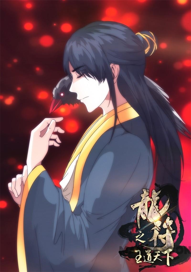 Dragon King of the World Chapter 242 - halaman 1