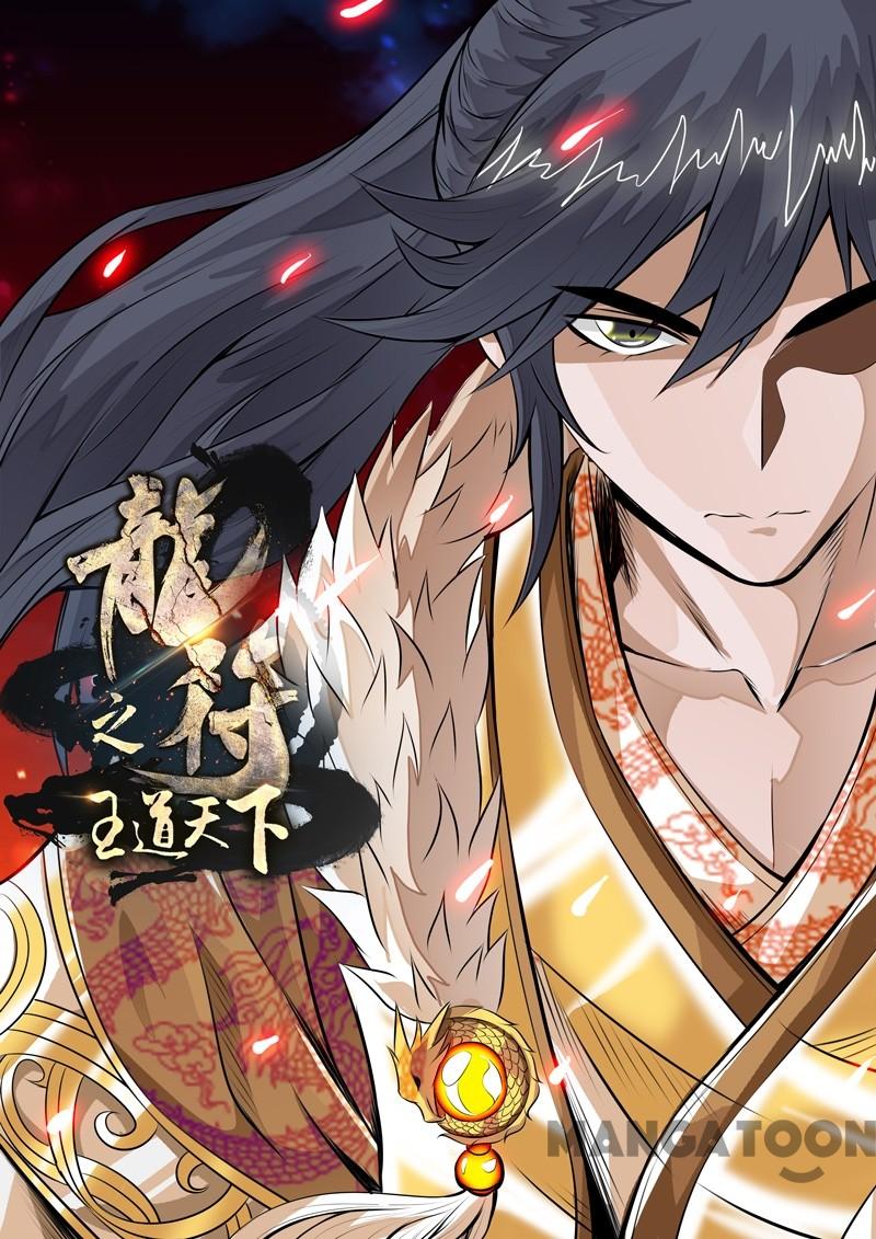 Dragon King of the World Chapter 78 - halaman 1