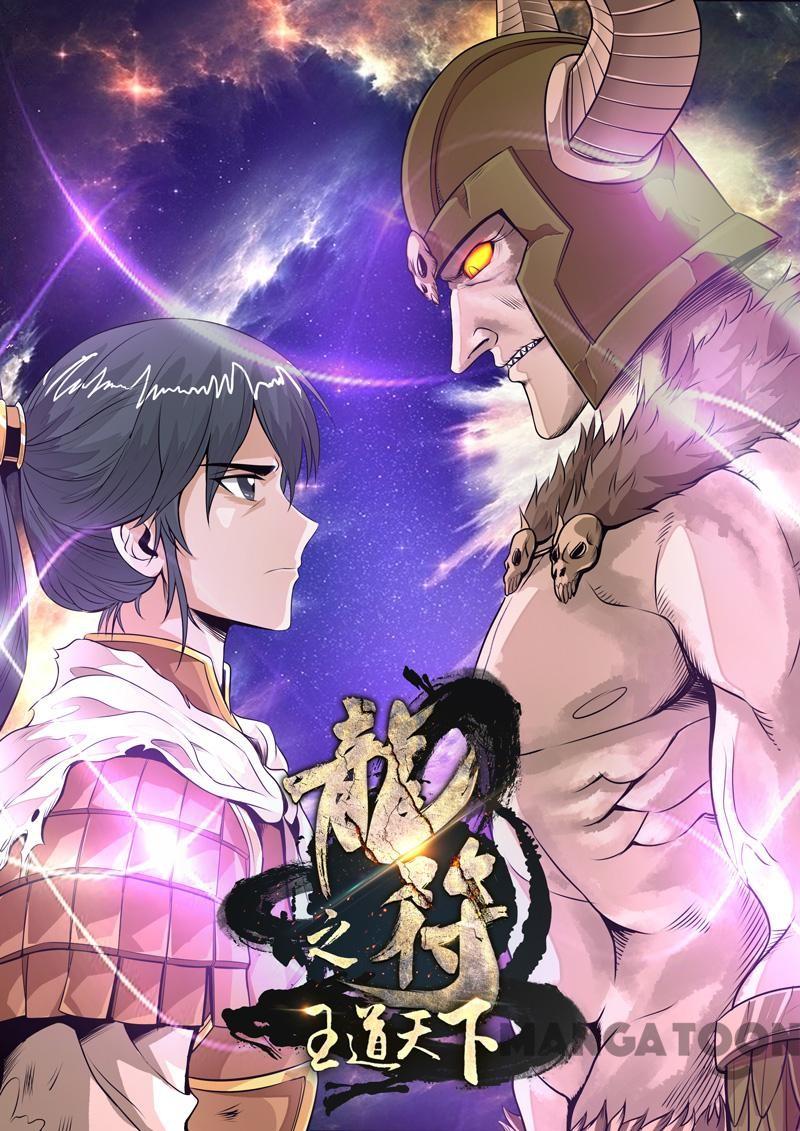 Dragon King of the World Chapter 83 - halaman 1
