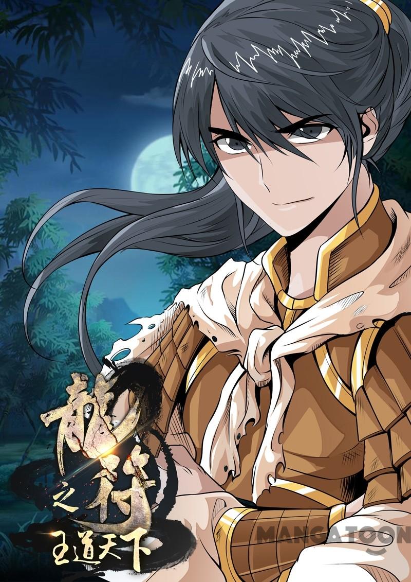 Dragon King of the World Chapter 85 - halaman 1