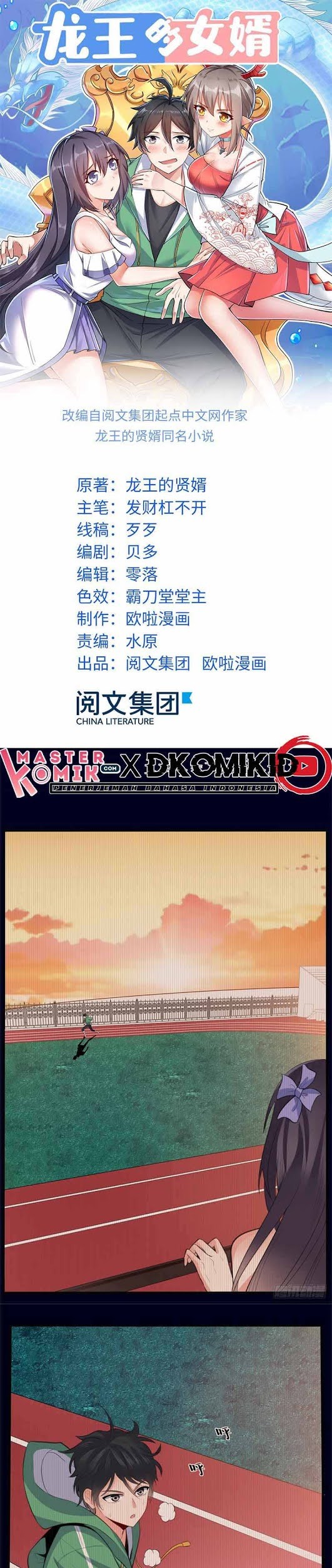 Dragon King Son Chapter 12 - halaman 2