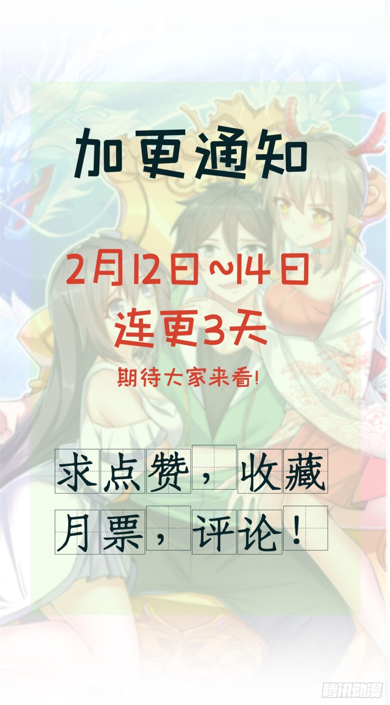 Dragon King Son Chapter 17 - halaman 19