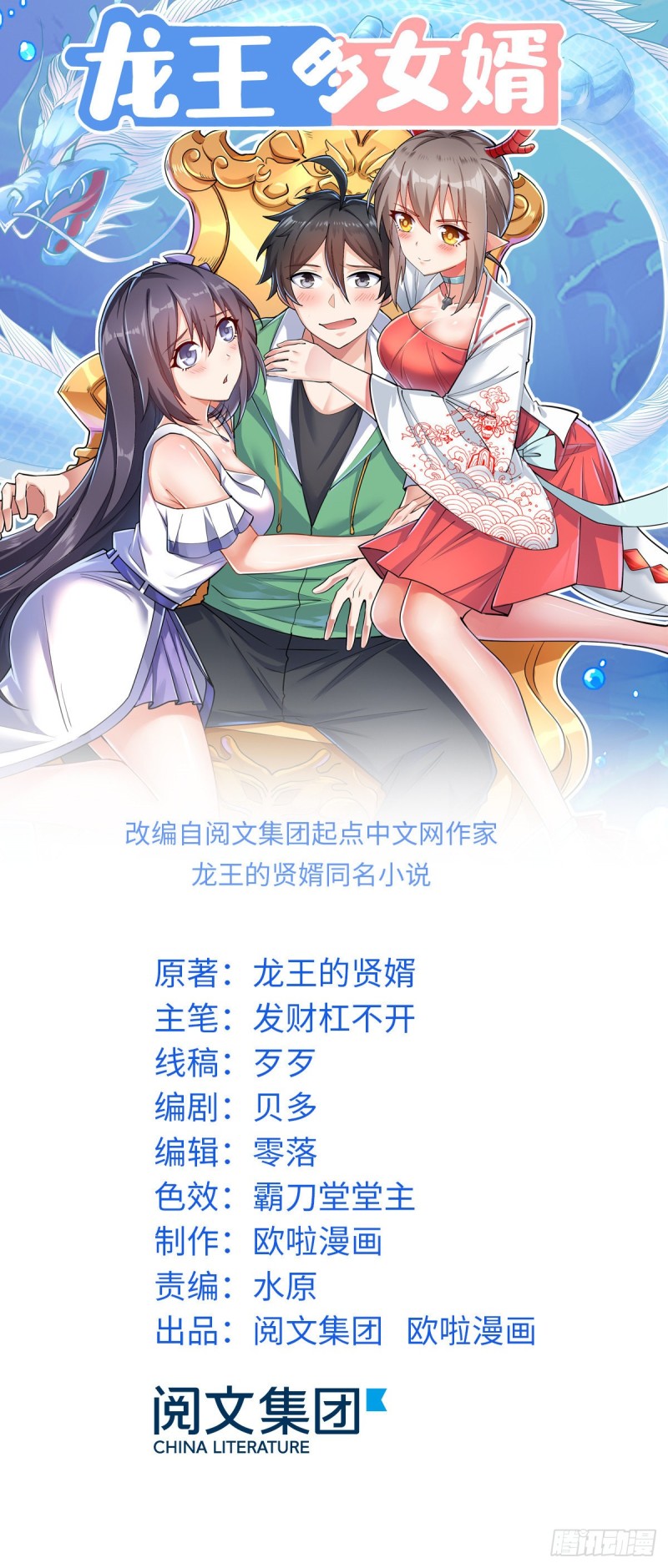 Dragon King Son Chapter 17 - halaman 2