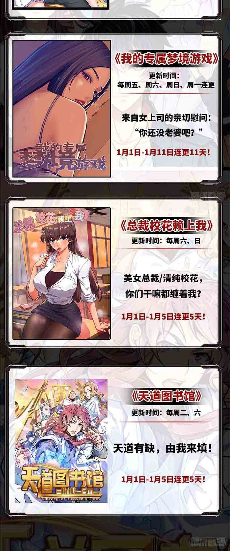 Dragon King Son Chapter 2 - halaman 19