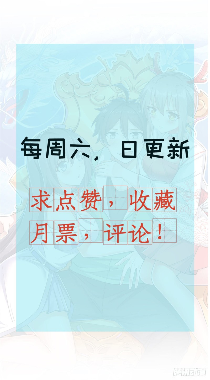 Dragon King Son Chapter 25 - halaman 23