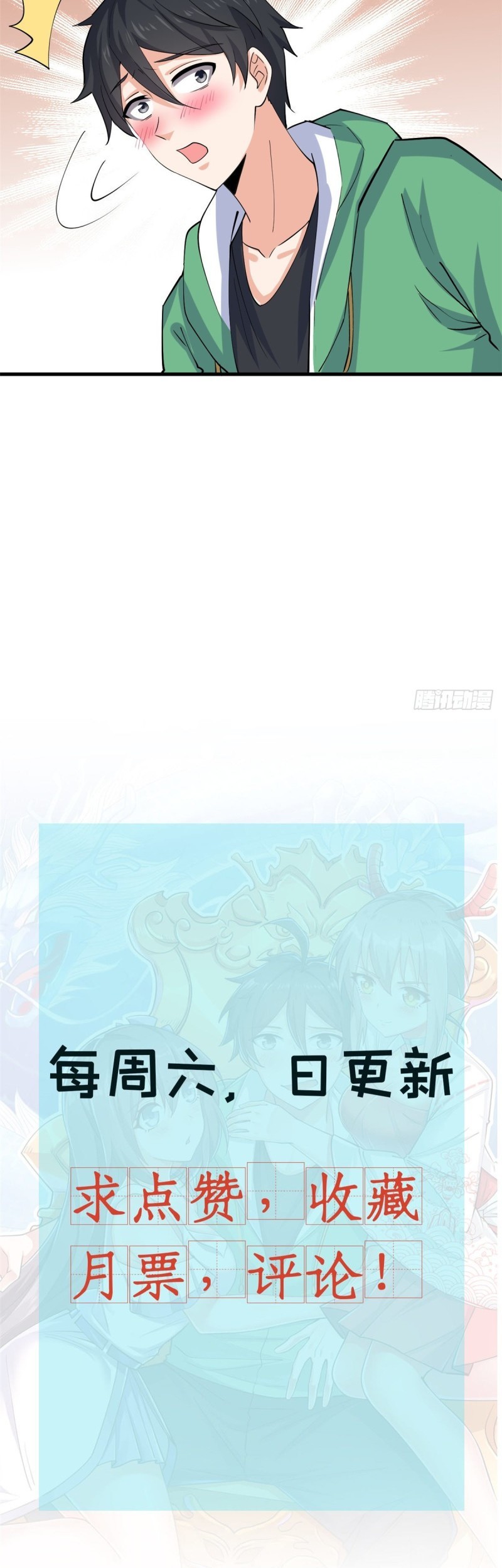 Dragon King Son Chapter 27 - halaman 19