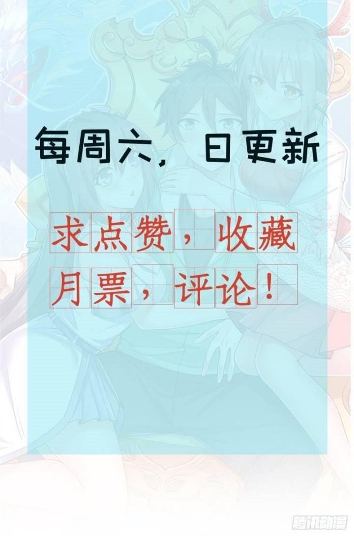 Dragon King Son Chapter 31 - halaman 29