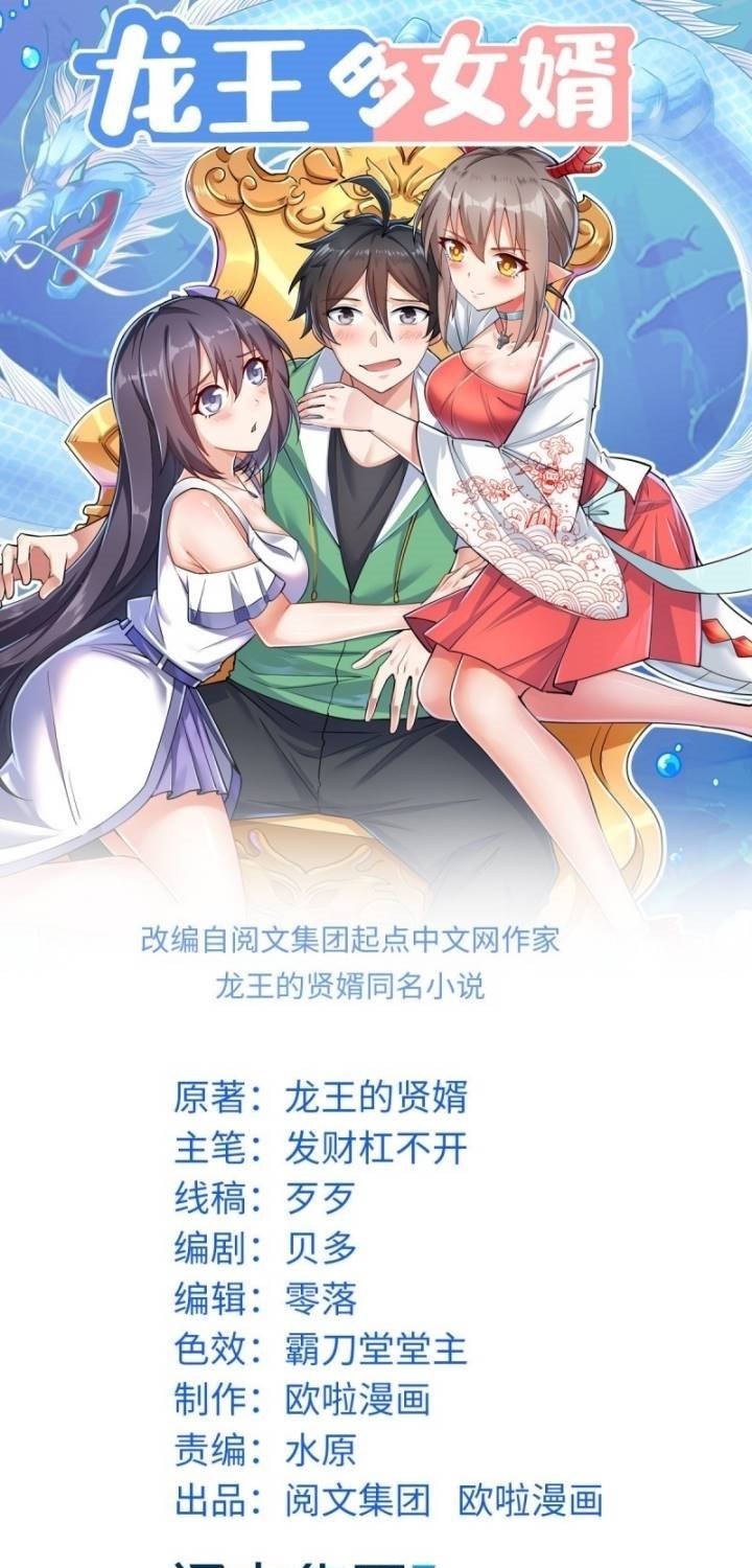 Dragon King Son Chapter 33 - halaman 2