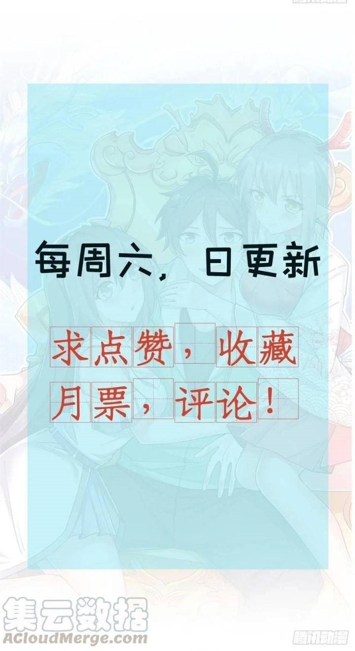 Dragon King Son Chapter 34 - halaman 33
