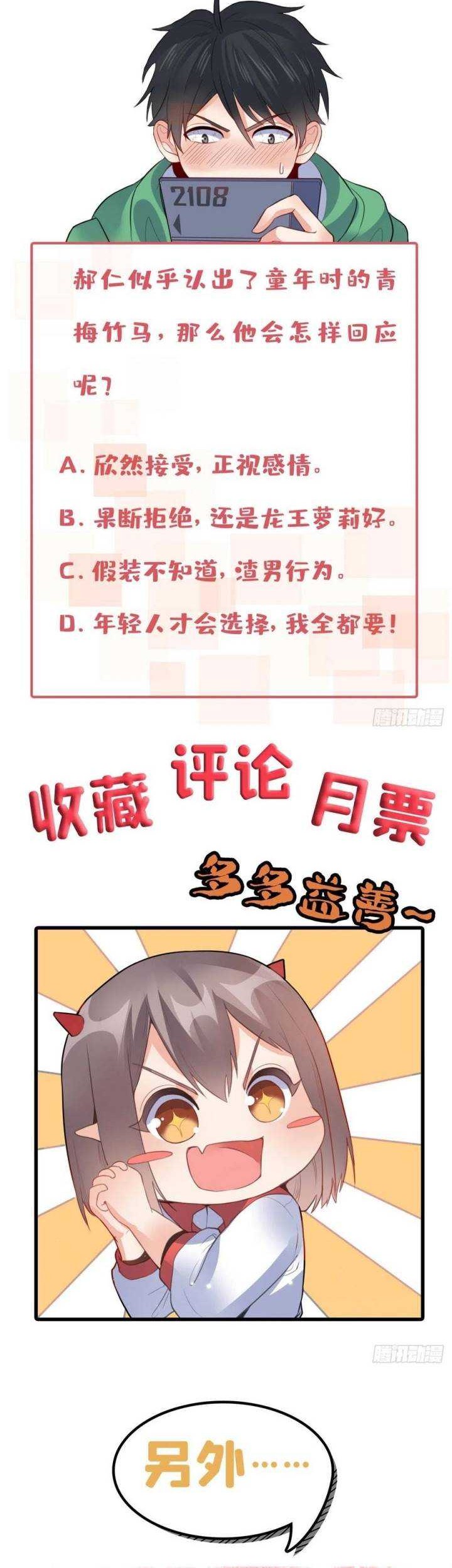 Dragon King Son Chapter 39 - halaman 25