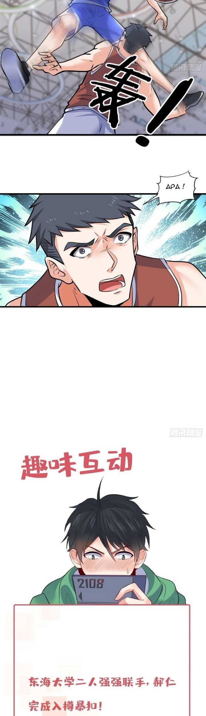 Dragon King Son Chapter 42 - halaman 27