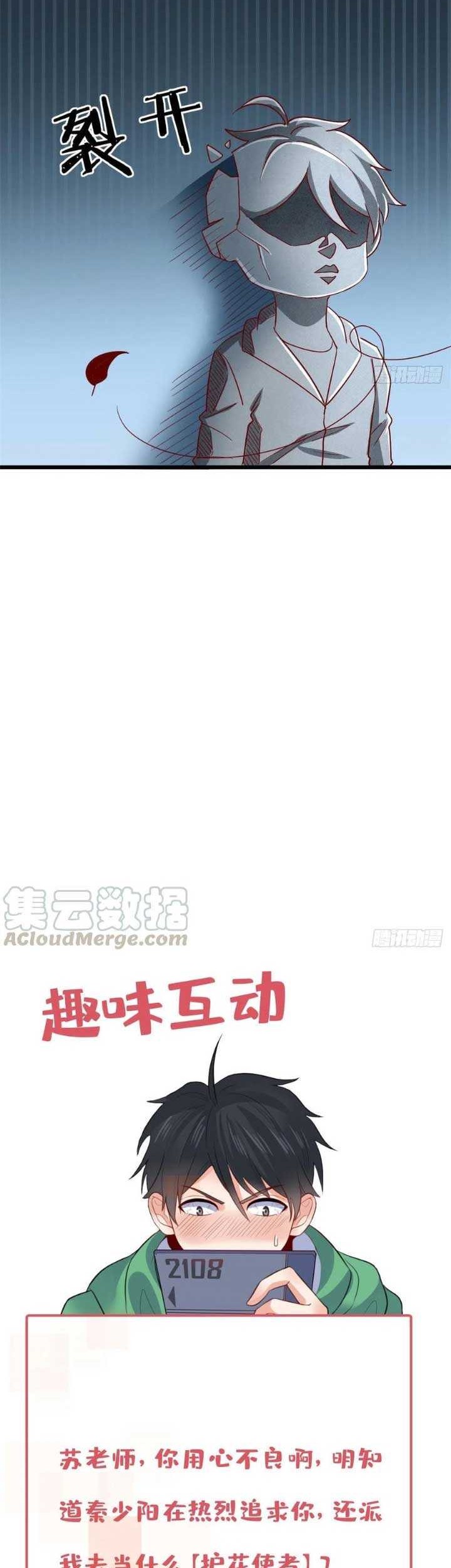 Dragon King Son Chapter 49 - halaman 23
