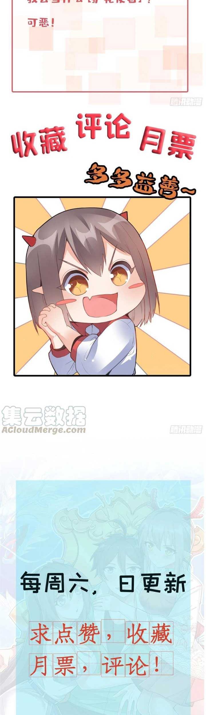Dragon King Son Chapter 49 - halaman 24