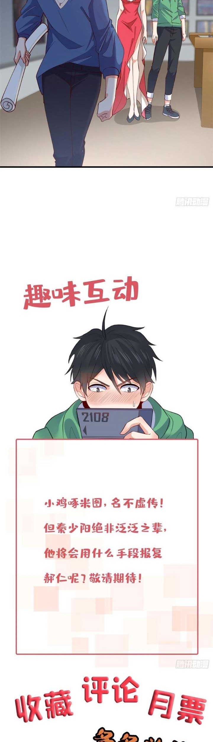 Dragon King Son Chapter 51 - halaman 27