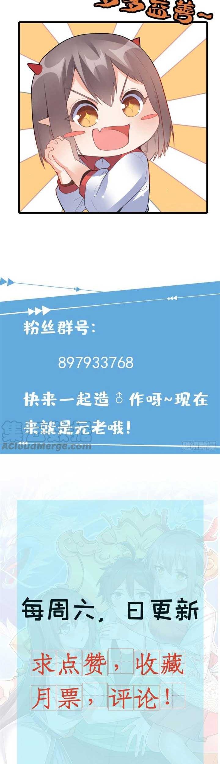 Dragon King Son Chapter 51 - halaman 28