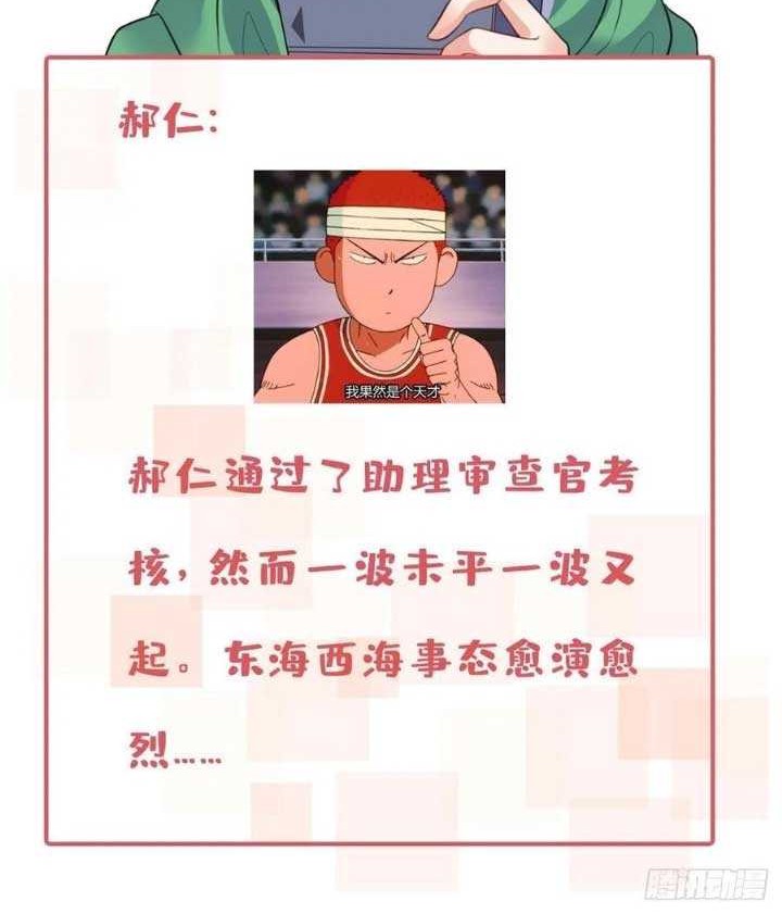 Dragon King Son Chapter 53 - halaman 29