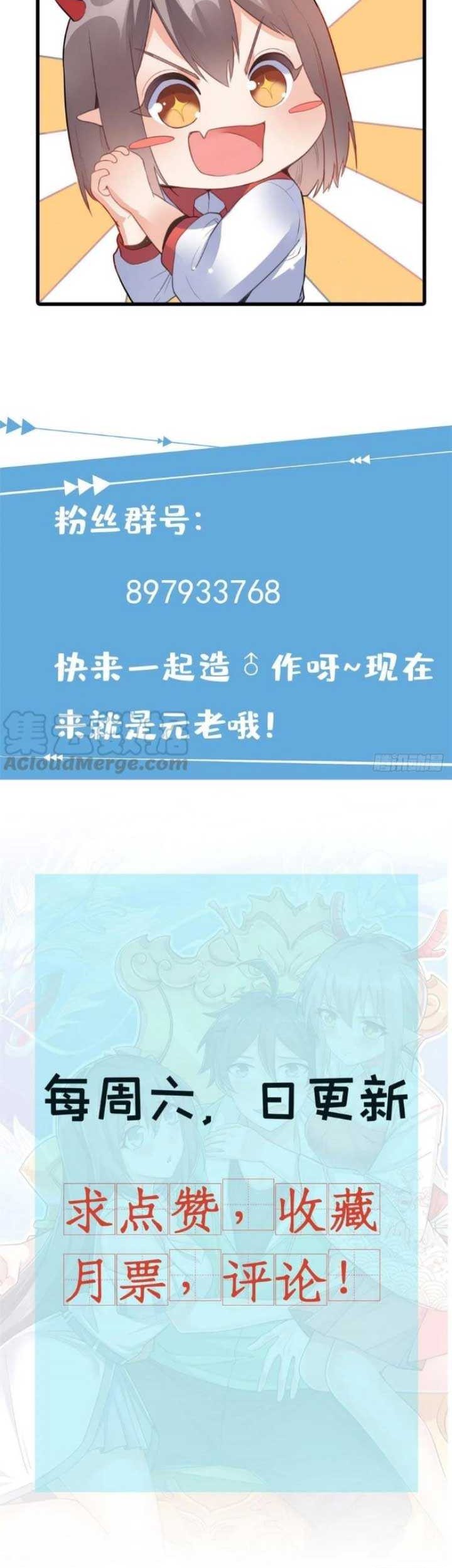 Dragon King Son Chapter 54 - halaman 28
