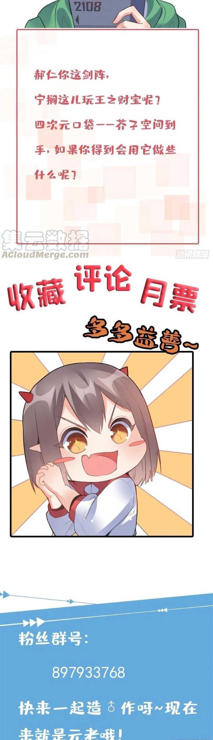 Dragon King Son Chapter 55 - halaman 28