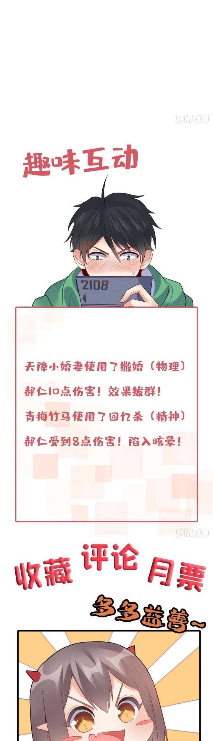 Dragon King Son Chapter 57 - halaman 24