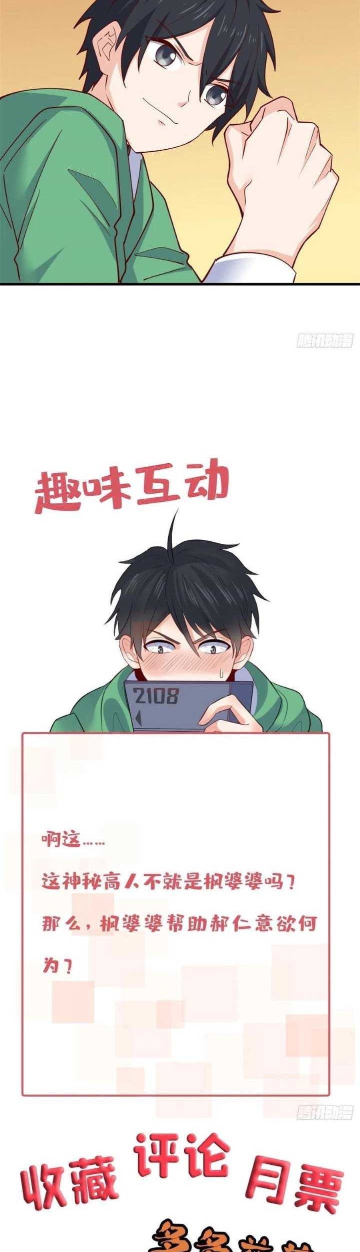 Dragon King Son Chapter 58 - halaman 31