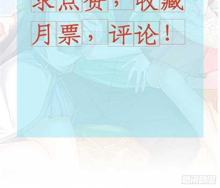 Dragon King Son Chapter 58 - halaman 33