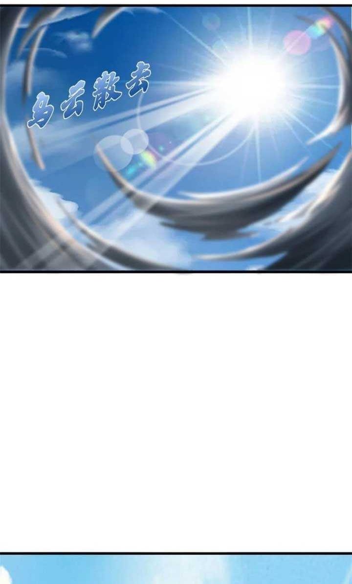 Dragon King Son Chapter 62 - halaman 17