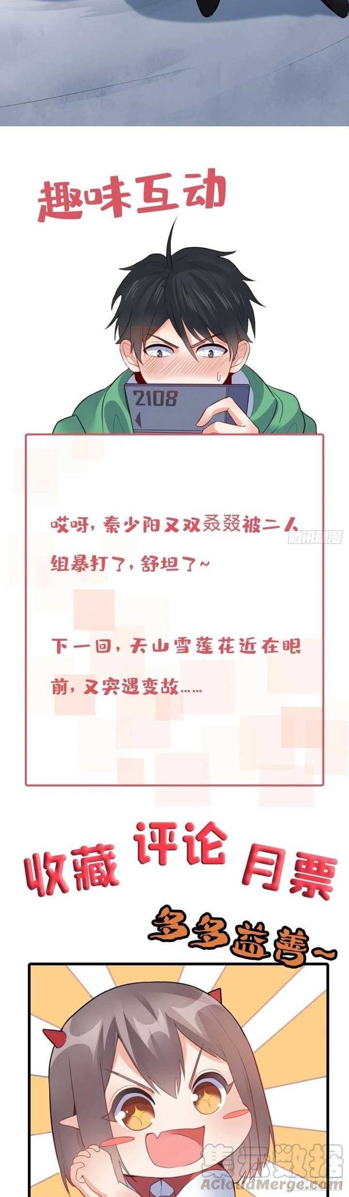 Dragon King Son Chapter 63 - halaman 33