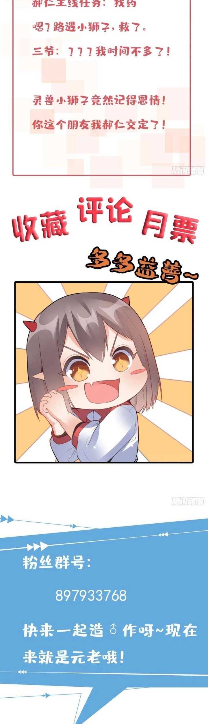 Dragon King Son Chapter 64 - halaman 28
