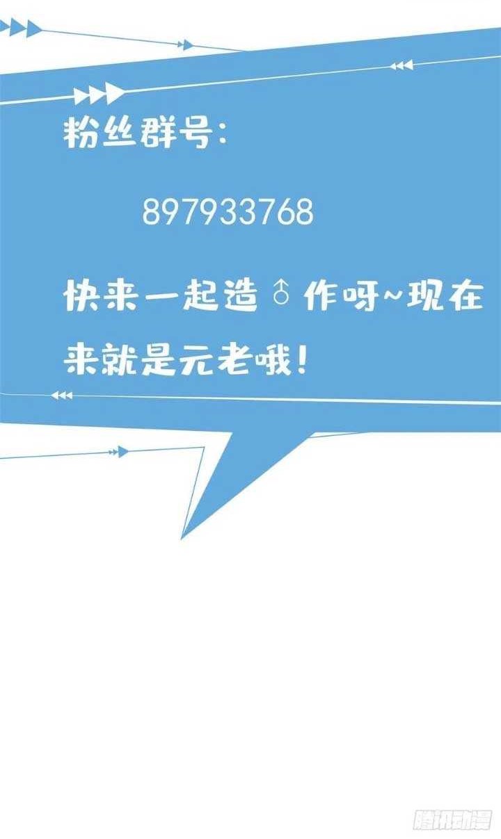 Dragon King Son Chapter 65 - halaman 25