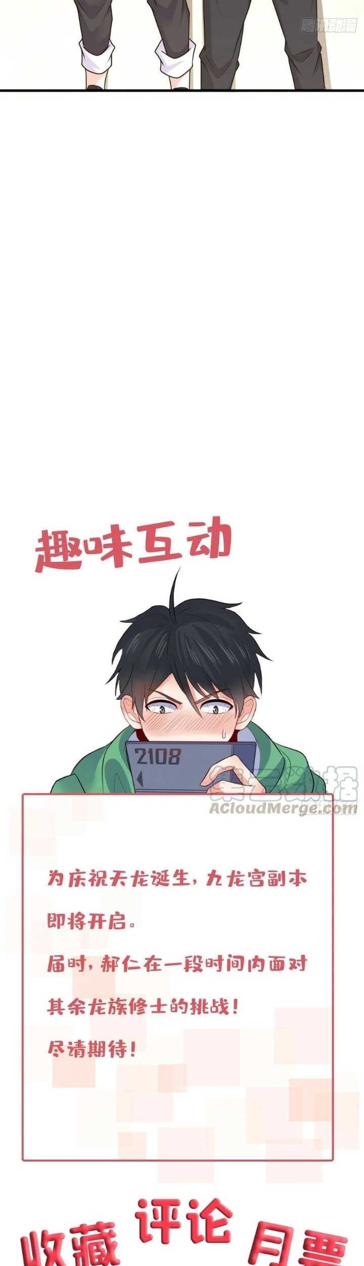 Dragon King Son Chapter 68 - halaman 28