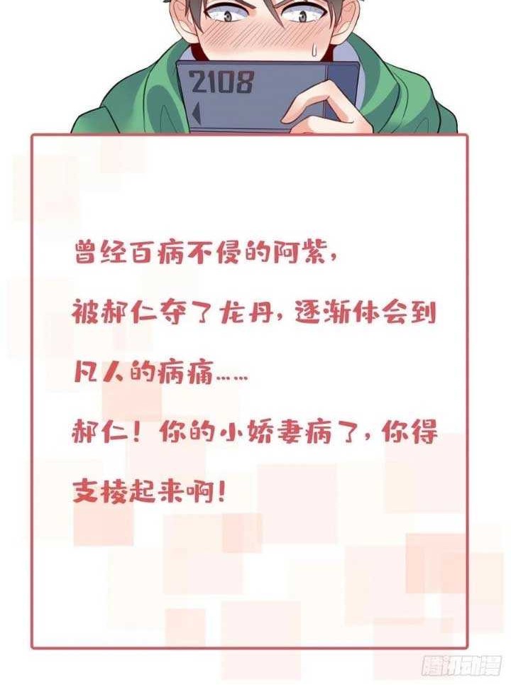 Dragon King Son Chapter 73 - halaman 25