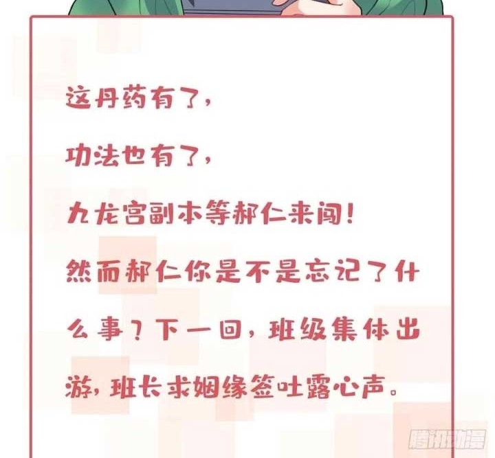 Dragon King Son Chapter 75 - halaman 25