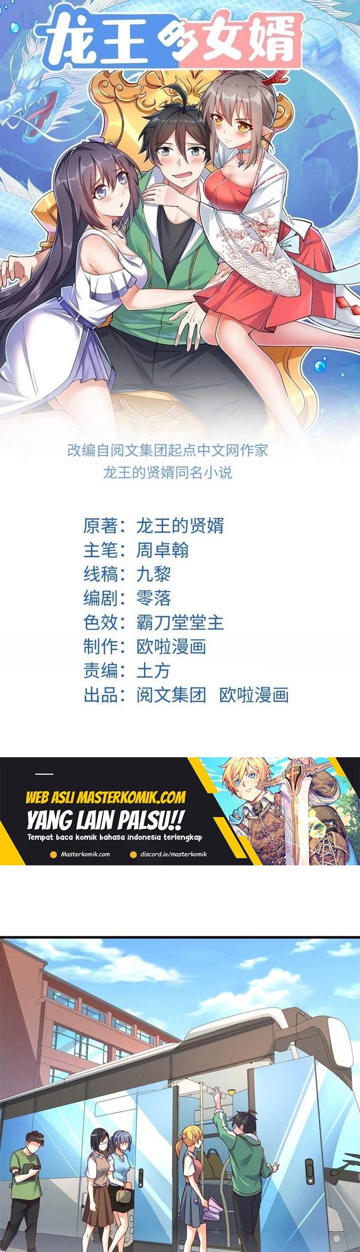 Dragon King Son Chapter 76 - halaman 2