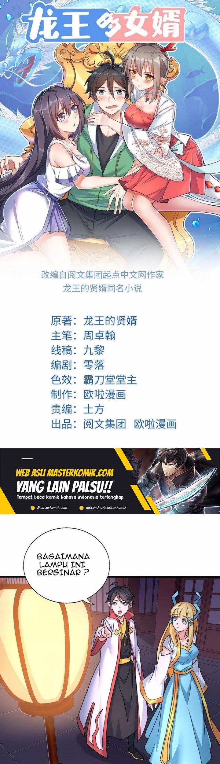 Dragon King Son Chapter 79 - halaman 2